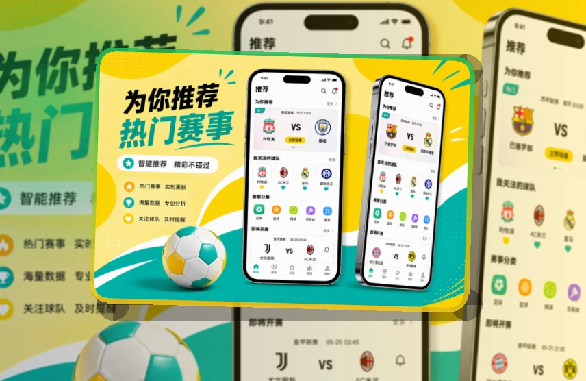 开云 App下载入口,临场信息把重点内容放前面 页面展示