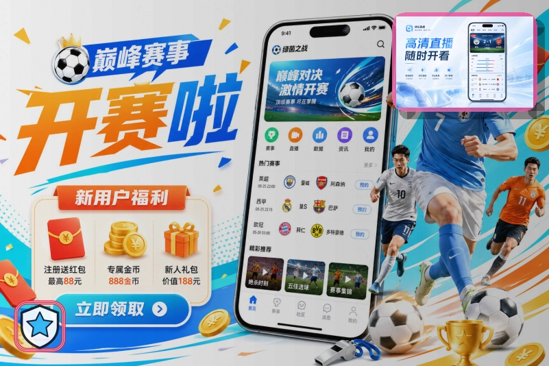 开云多项目体育覆盖优势